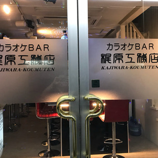 10月六ツ門2番街に新規オープンカラオケBAR🍷 - その他