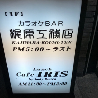 10月六ツ門2番街に新規オープンカラオケBAR🍷 - 久留米市