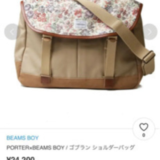 beams×PORTERコラボバッグ