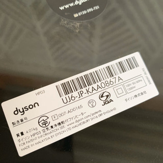 ダイソン dyson HP03 空気清浄機＋冷温風機