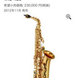 ☆YAMAHA アルトサックス YAS-480☆