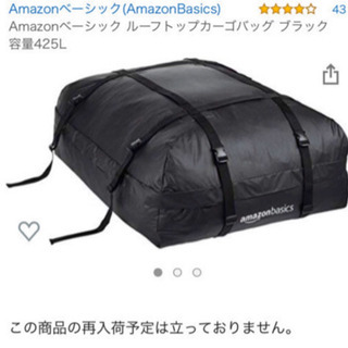 キャリア、ラック ルーフキャリア + ネット + ルーフバッグセット