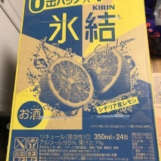 キリン氷結レモン 350ml×24缶 2箱