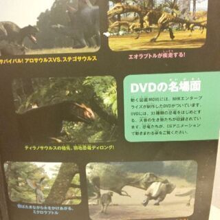 講談社の動く図鑑move 恐竜 Dvd付き チルチル 明石の絵本の中古あげます 譲ります ジモティーで不用品の処分 講談社の動く図鑑move 恐竜 Dvd付き チルチル 明石の絵本の中古あげます 譲ります ジモティーで不用品の処分
