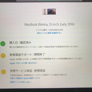 本日限り】MacBook 2016 Retina , core m5, ssd 512GB , 8GB