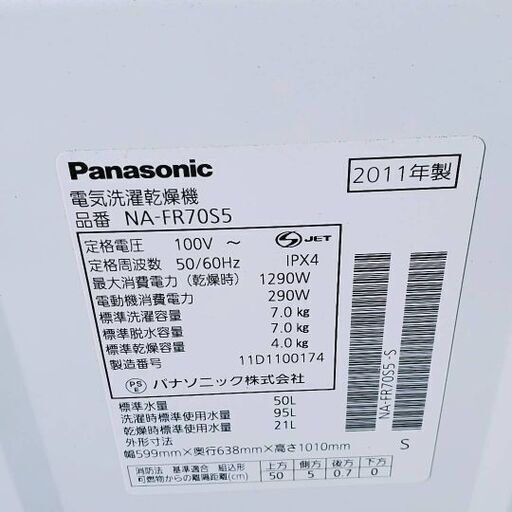 Panasonic7キロ乾燥未確認です。