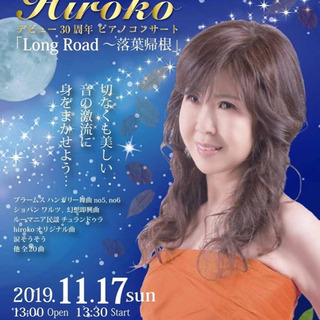 裕子 イベント情報 ジモティー