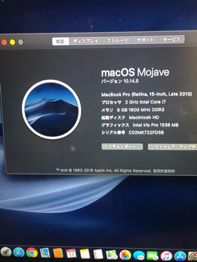 【本日限定値下げ 難あり】MacBook Pro 15インチ 2013 Core i7 メモリ8GB SSD256GB
