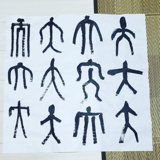 11 2 篆書 第11回亀戸書会 亀戸文化センター 開催のお知らせ 伊藤雲峰 亀戸 のワークショップのイベント参加者募集 無料掲載の掲示板 ジモティー