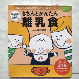 【引取限定】191ページ 育児本