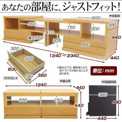 【取引成立】可動式収納付き テレビ台
