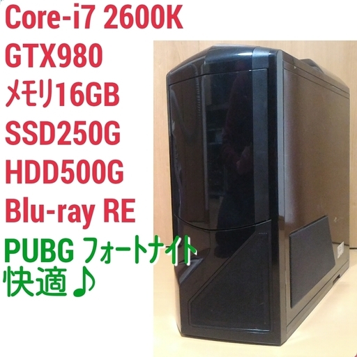 爆速ゲーミング Core-i7 GTX980 SSD250G メモリ16G HDD500GB Win10
