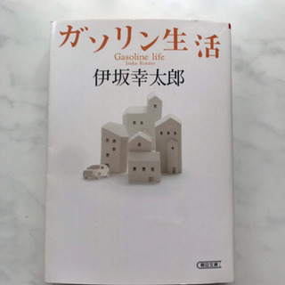 【引取限定】伊坂幸太郎 書籍