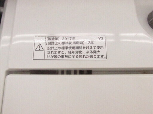 YAMADA ヤマダ YWM‐T45A1 電気洗濯機 2017年製 中古 4.5kg NB651