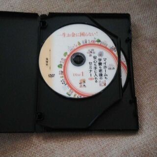 一生お金に困らない！マイホームも学費も老後の安心も手に入れるセミナー第2版