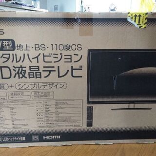 新品!!未使用!!テレビ32型　今週中に引取募集!