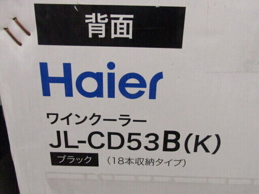 Haier ハイアール JL-CD53B ワインクーラー 未開封品 NB659