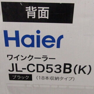 Haier ハイアール JL-CD53B ワインクーラー 未開封...