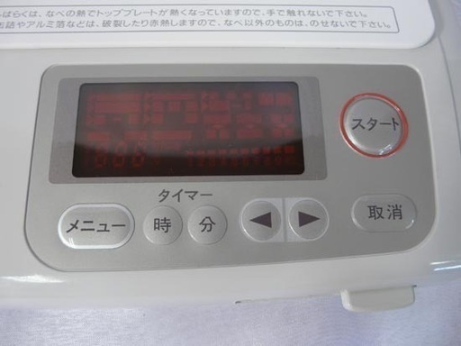 19Y0332 3 AMWAY アムウェイ インダクションレンジ IH