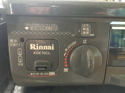 2口ガスコンロ