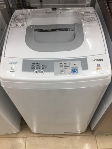 お買い上げありがとうございました。10/17 東区和白   HITACHI   5.0㎏洗濯機   2015年式   NW-H50   コンパクトサイズ   収納便利