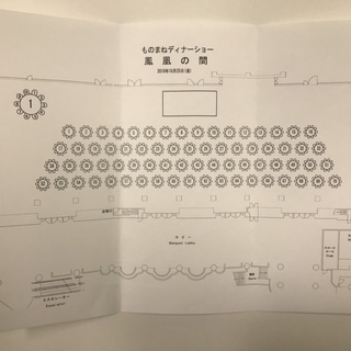 ものまねディナーショー★10/25（金）★開催期日指定品につき定価より6割引き