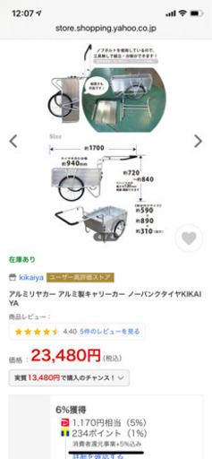アルミリヤカー  ノーパンクタイヤ　KIKAIYA 送料無料