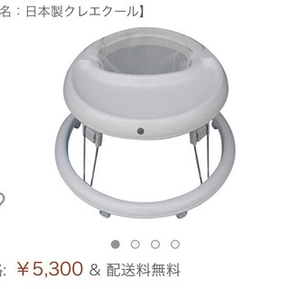 歩行器 日本製クレエクール ベビーウォーカー