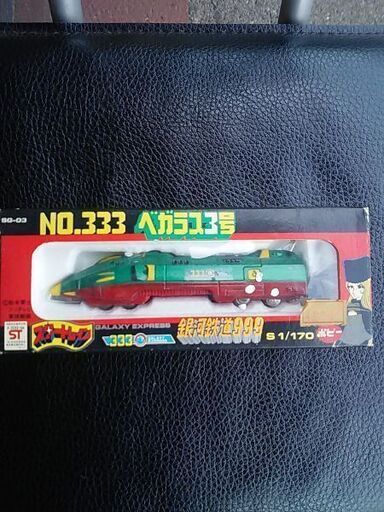 ポピースタートレイン銀河鉄道999NO.333ベガラス3号初期版新品未開封超レア物