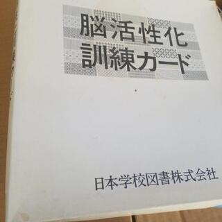 決まりました。脳活性化訓練カード