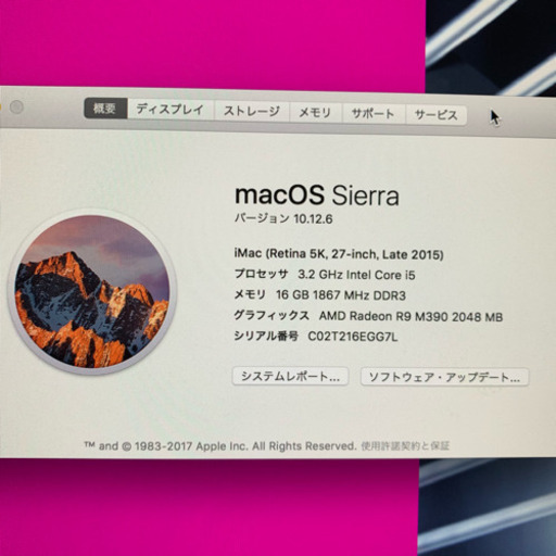 最終値下げ！Apple iMac Retina 5K 27inch Late 2015