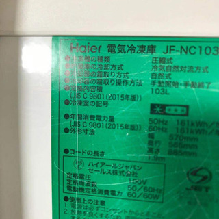 Haier電気冷凍庫