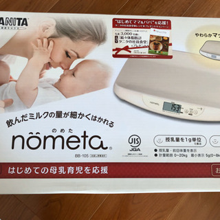 TANITA ベビースケール nometa