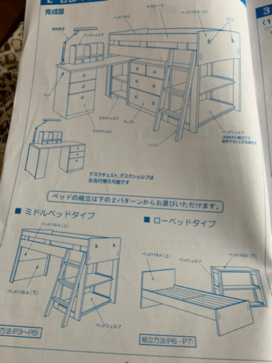 コイズミ システムベッド 組み替えパターン色々 2セットあります［取説