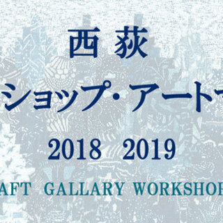 ＜西荻ワークショップ・アートマップ＞予約のいらないヨガ教室「60...