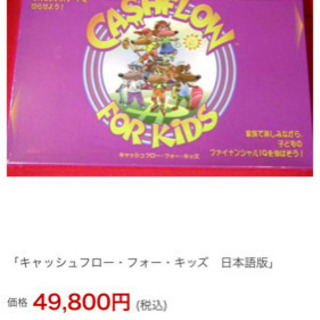 楽天市場】ボードゲーム キャッシュフロー フォー キッズ ゲーム