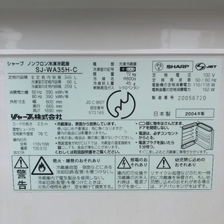 【配送無料】SHARP どっちもドア 345L 冷蔵庫 SJ-WA35K
