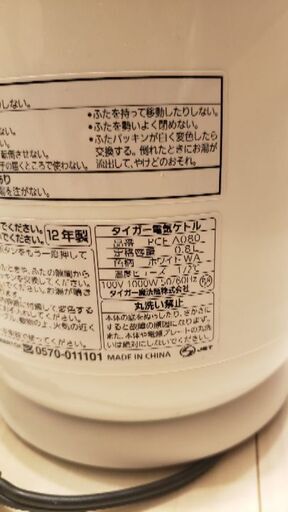 タイガー　電気ケトル