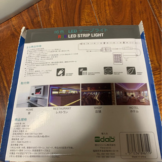 LED 16色　テープライト　新品　5m