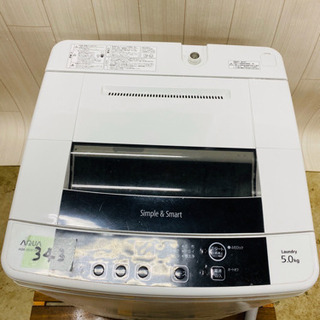 343番  AQUA✨全自動電気洗濯機⚡️ AQW-S50E1‼️