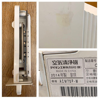 DAIKIN 空気清浄機 光クリエール ACM75P-W ホワイト 2014年製