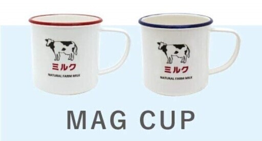 ミルクマグ　2種セット(ネイビー・レッド)　370ml　【新品未開封】　プラスチック 子供用 軽量　食洗器OK　電子レンジOK
