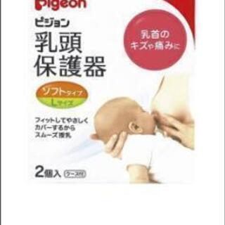 ピジョン Pigeon 乳頭保護器 授乳用 ソフトタイプ 2個入...