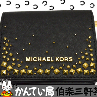 MICHEL KORS【マイケルコース】財布　35H8GGFF6L　スタッズ　ブラック　レディース【中古】 中古・古着通販】MICHAEL KORS (マイケルコース) 長財布 ブラック