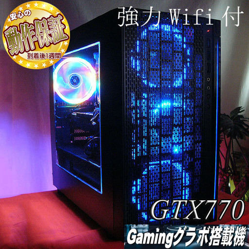 【強力Wifi付ゲーミングPC】フォートナイト/PUBG◎