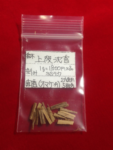 逸品特割 京都古寺所蔵 売切価格 天然香木伽羅 蜜(香木 伽羅 沈香)63万