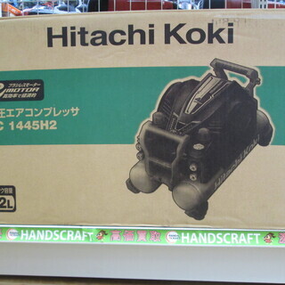 日立　コンプレッサー　EC1445H2(S)　未使用