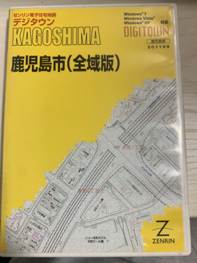 値下げ★ゼンリン電子住宅地図(デジタウン)