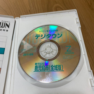 値下げ★ゼンリン電子住宅地図(デジタウン)