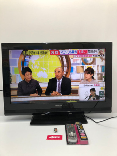 日立液晶テレビ L32-C05 デジタルハイビジョン H003